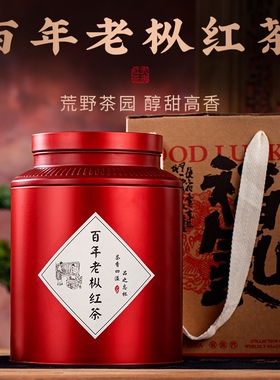 武夷山正山小种红茶特级正宗野茶高级百年老枞红茶桐木关茶叶500g