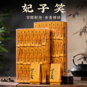 桐木关妃子笑茶叶荔枝香花香红茶正山小种特级武夷山小袋装 500g