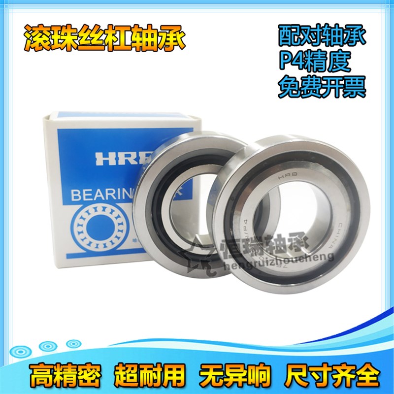 HRB丝杆轴承 7602015 7602017 7602020 7602025O 7602030TN/P4DBB