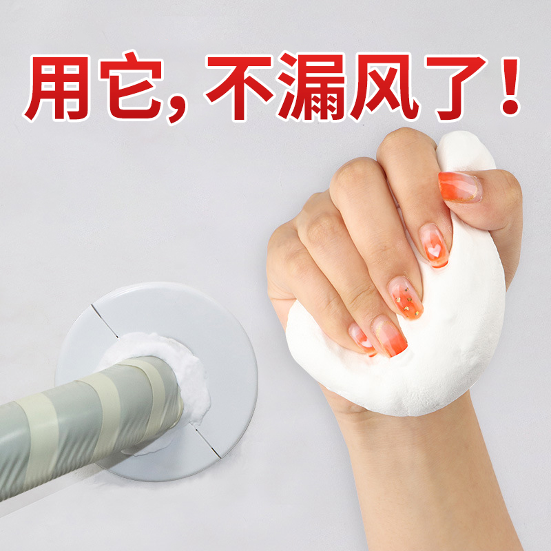 空调孔密封胶泥冬季m窗户挡风神器门缝门框缝隙填补塞洞口防风保