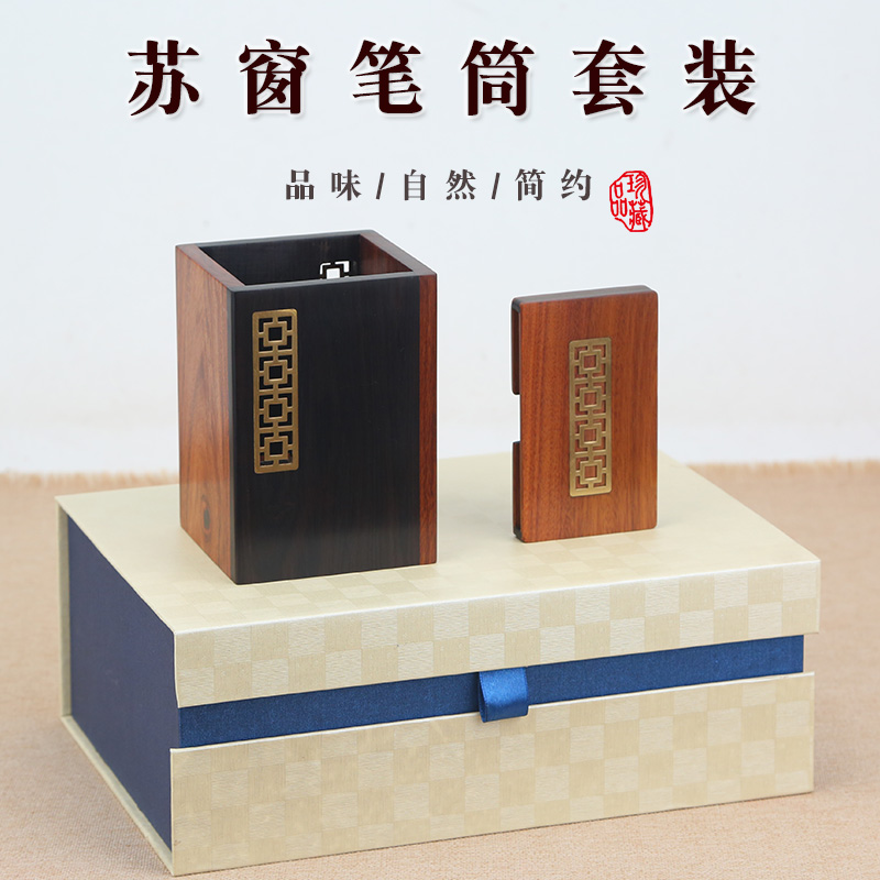 红木笔筒办公室中国风实木质实用笔筒复J古名片盒老教师节毕业礼