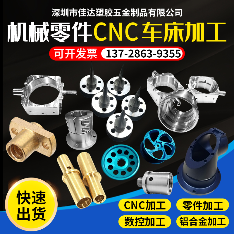 cnc数控车g铣复合精密机械零件加工不锈钢铜铁铝合金定制