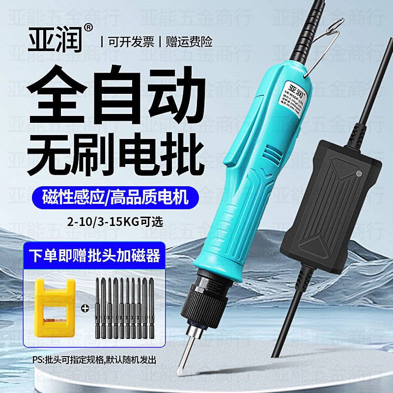 亚润无刷电批全自动无碳刷电x动螺丝刀大扭力可调螺丝工业级电动