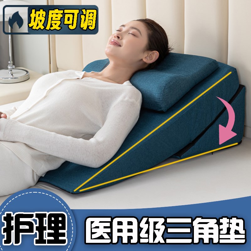 卧床护理老人斜躺体位垫胃食管反流斜坡垫可拆Q洗三角枕可调坡度