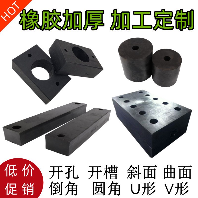 加厚丁晴橡胶板加工方形减震块橡胶x垫片圆形打孔定制15mm20mm30m
