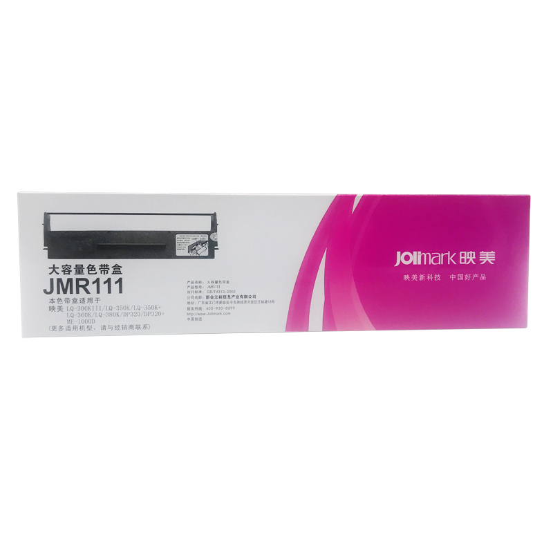 映美JMR111色带架LQ-300KIII/ LQ-350K/360K/N380K原装针式打印机