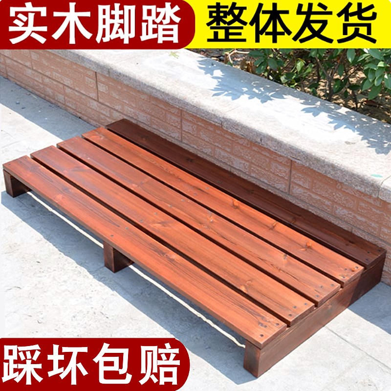 脚踏凳实木踏步台阶客厅阳台办公室增高垫脚凳子户外X防腐木花盆