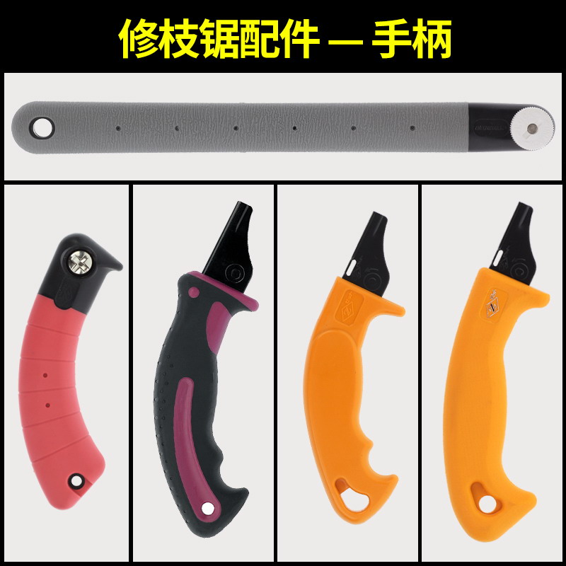 手锯手柄冈田锯手柄长直柄弯柄勾柄G勾型F系列锯片替刃锯柄手柄