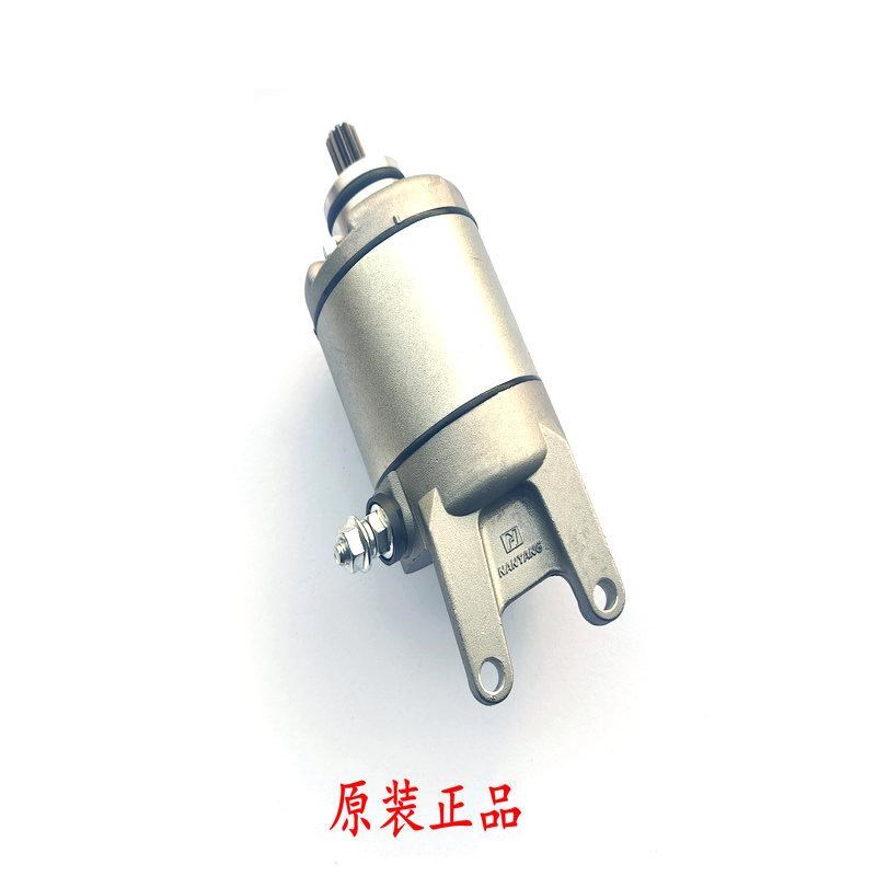 阿普利亚SR300 SR250 APR3z00T-V X7启动机启动电机起动马达/反转