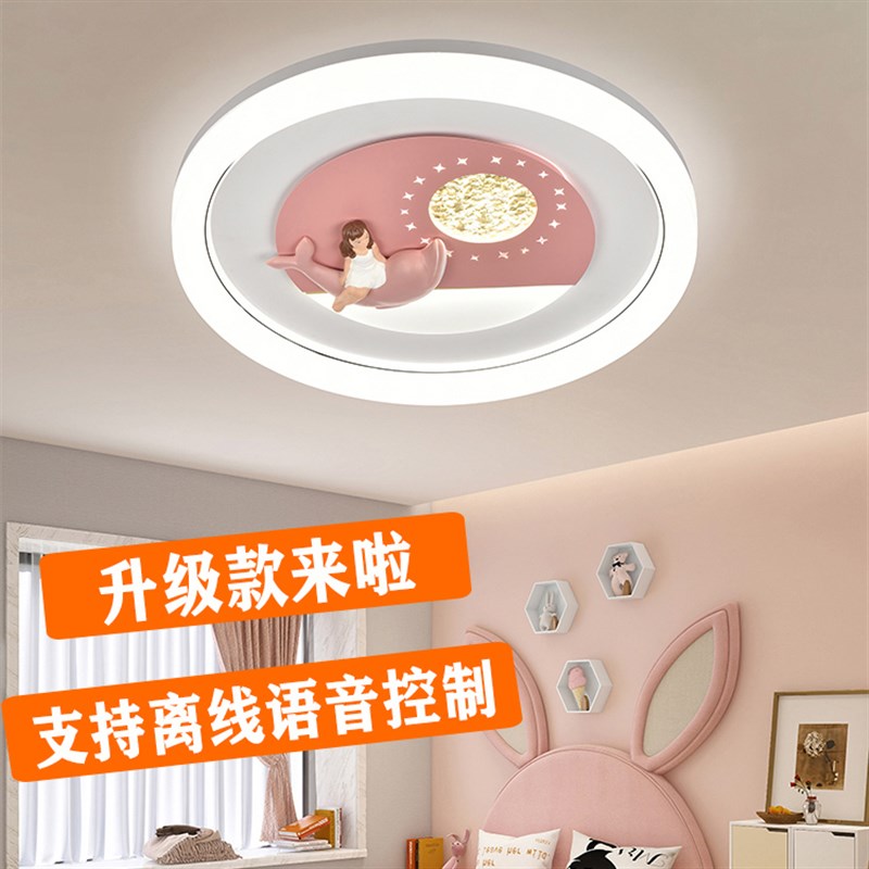 儿童房吸顶灯广东中山2024新款公主房间灯男孩女孩子卧室灯具护眼