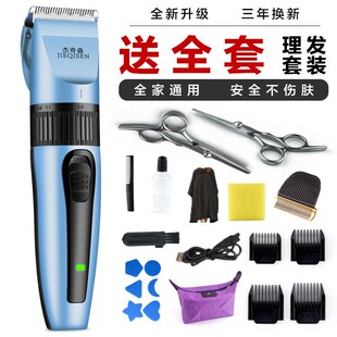 杰奇森电推剪剃头刀理发器电动推子成人儿童婴儿家用充电理发工具