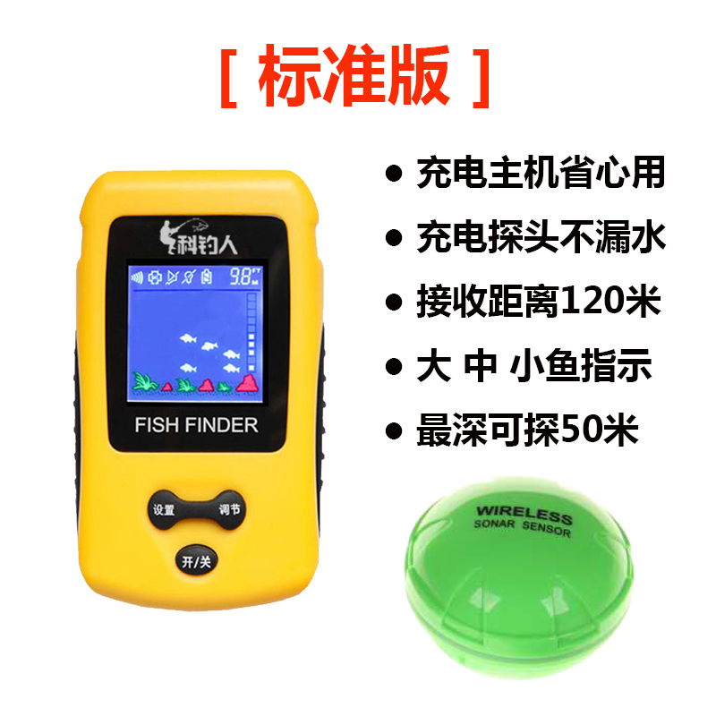 科钓人双充电探鱼器无线彩屏声纳水下可视高清钓鱼器探测器多版本