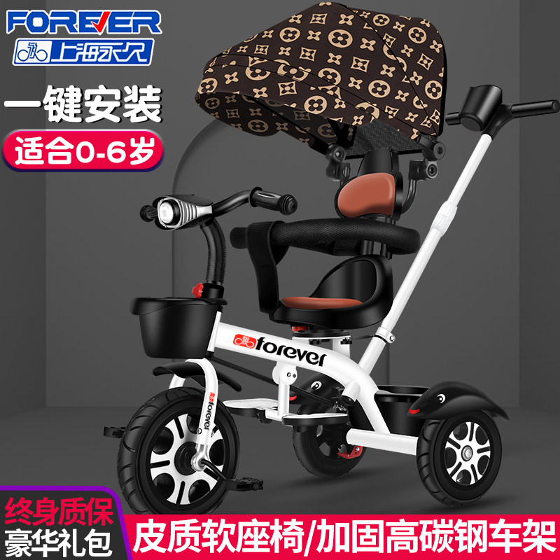 永久儿童脚踏溜娃手推三轮车1-2-3-5--6岁大号婴儿小孩宝宝自行车