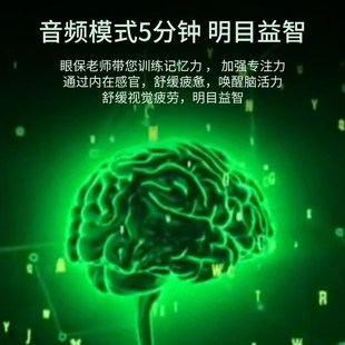 儿童智能裸眼3D训练仪睫状肌锻炼舒缓疲劳放松双眼近视护眼反转拍