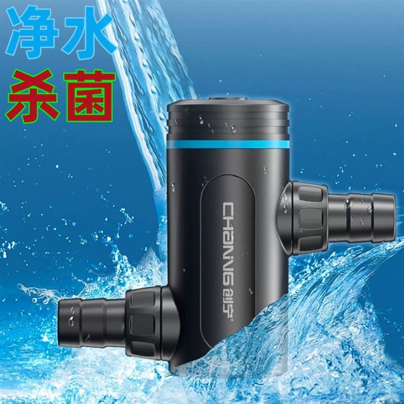 创宁外置鱼缸uv灯紫外线灯消毒灯潜水定时灭菌灯小型缸除藻灯