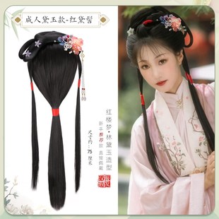 成人红楼梦林黛玉同款盘发造型女古装汉服假发懒人发髻发饰红黛髻