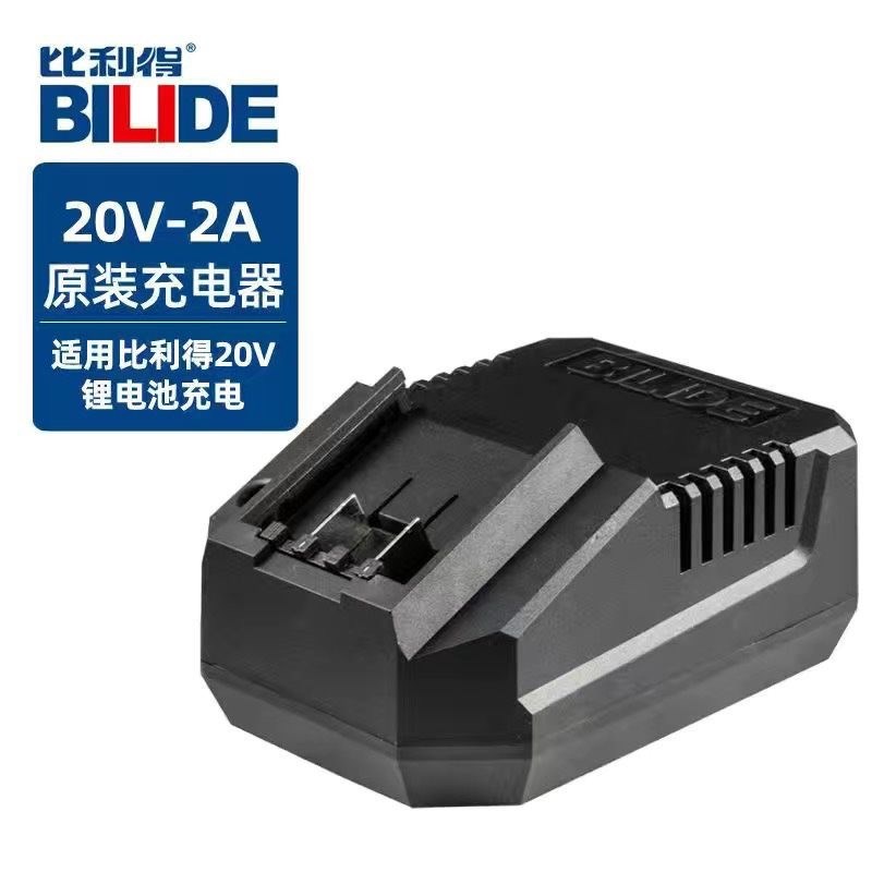 比利得20V电池电动扳手充电器充电角磨机电锤充电钻锂电池配件