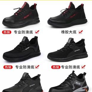 劳保鞋 士轻便工地防砸防刺穿钢头安全绝缘工作老保带钢板焊工 男款