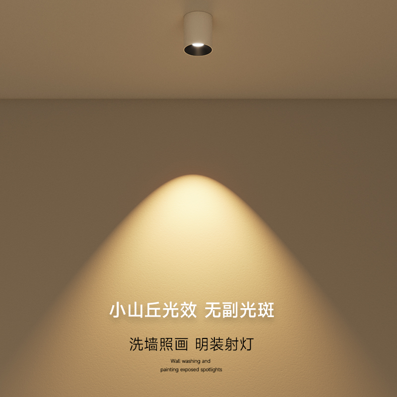 明装筒灯家用免开孔玄关过道阶梯杯深防眩圆形射灯吸顶小山丘洗墙