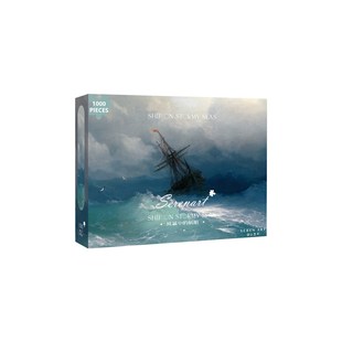SEREN ART《风暴中的航船》大海治愈蓝色高级感拼图成人版一千片