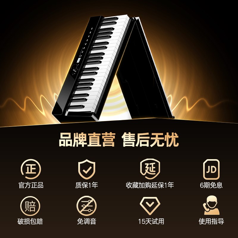 特伦斯V70可折叠重锤电钢琴88键盘便携式初学者家用电子钢琴