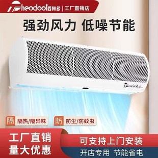 西奥多风幕机和谐风系列家商用自然风空气幕隔断低噪耐用风帘机