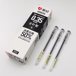 爱好GP152/GR035中性笔芯简约水笔学生用全针管0.35mm黑色中性笔