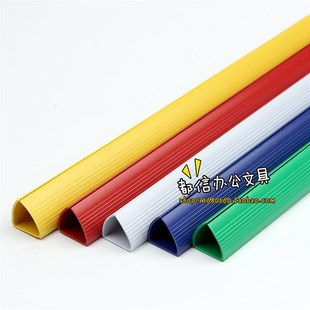 彩色抽杆夹条拉杆夹骨文件夹档案装订夹资料报告夹条长310mm