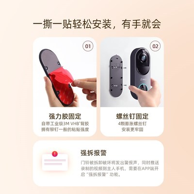 360可视门铃6哨兵版500万像素超清家用电子入户智能门铃24年新品