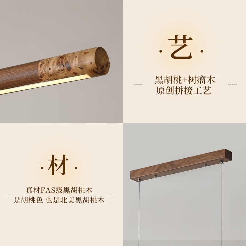 胡桃木餐厅灯吊灯一字长条餐桌灯实木新中式禅意书房茶室岛台吊灯