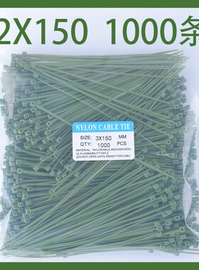 军绿色尼龙扎带3x150高强度抗老化4x200自紧扣5X400塑料捆扎带
