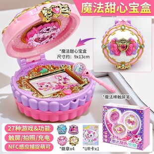 奇妙萌可魔法甜心宝盒玩具爱心女孩六一儿童节礼物女童女孩子城堡
