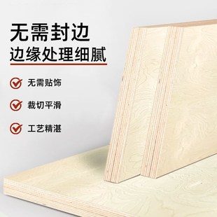 桦木海洋板切割定制海洋版桌面木板实木加工家具洞洞板置物架吧台