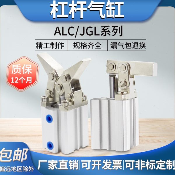 气动杠杆ALC气缸JGL-25-32/JGLD带磁气动夹具压紧摇臂模具小型机