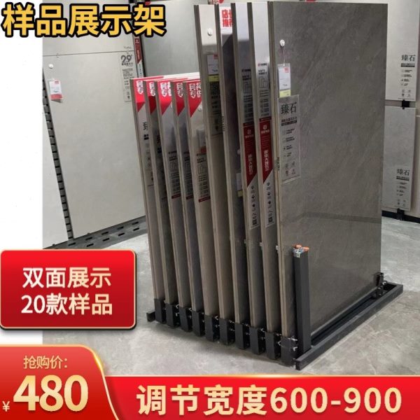 瓷砖抽拉展示架岩板大理石可调节推拉大板地砖样品货架落地式展柜