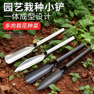 挖野菜园栽种便携园林铲迷你铁锹养花园艺多肉种植铲子不锈钢平口