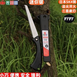 佐川田手工锯小手锯锯套迷你锯凤尾锯户外锯家用锯园林锯进口锯