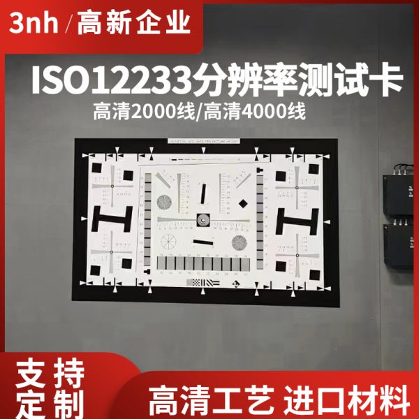 IS辨率rt相机3分23素ach0摄像机像度40线测试高清卡12O0清晰测试