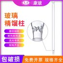 螺旋型精馏柱玻璃螺圈填充式 玻璃精馏柱垂刺形蒸馏柱管 分馏柱刺