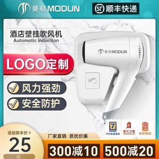酒店宾馆专用吹风机浴室卫生间家用干发器挂墙电吹风机 莫顿壁挂式