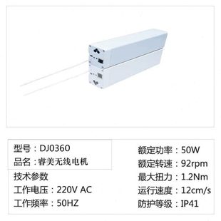 手拉启动 睿丽斯智能遮阳 电动窗帘 内置遥控 自动行程