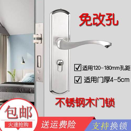 房门锁卧室门锁不锈钢室内门实木门锁室内大小锁体通用型免改孔