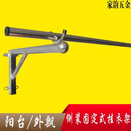 不锈钢三角晾衣杆架阳台室内外墙固定晒衣架晒被竹杆子支架