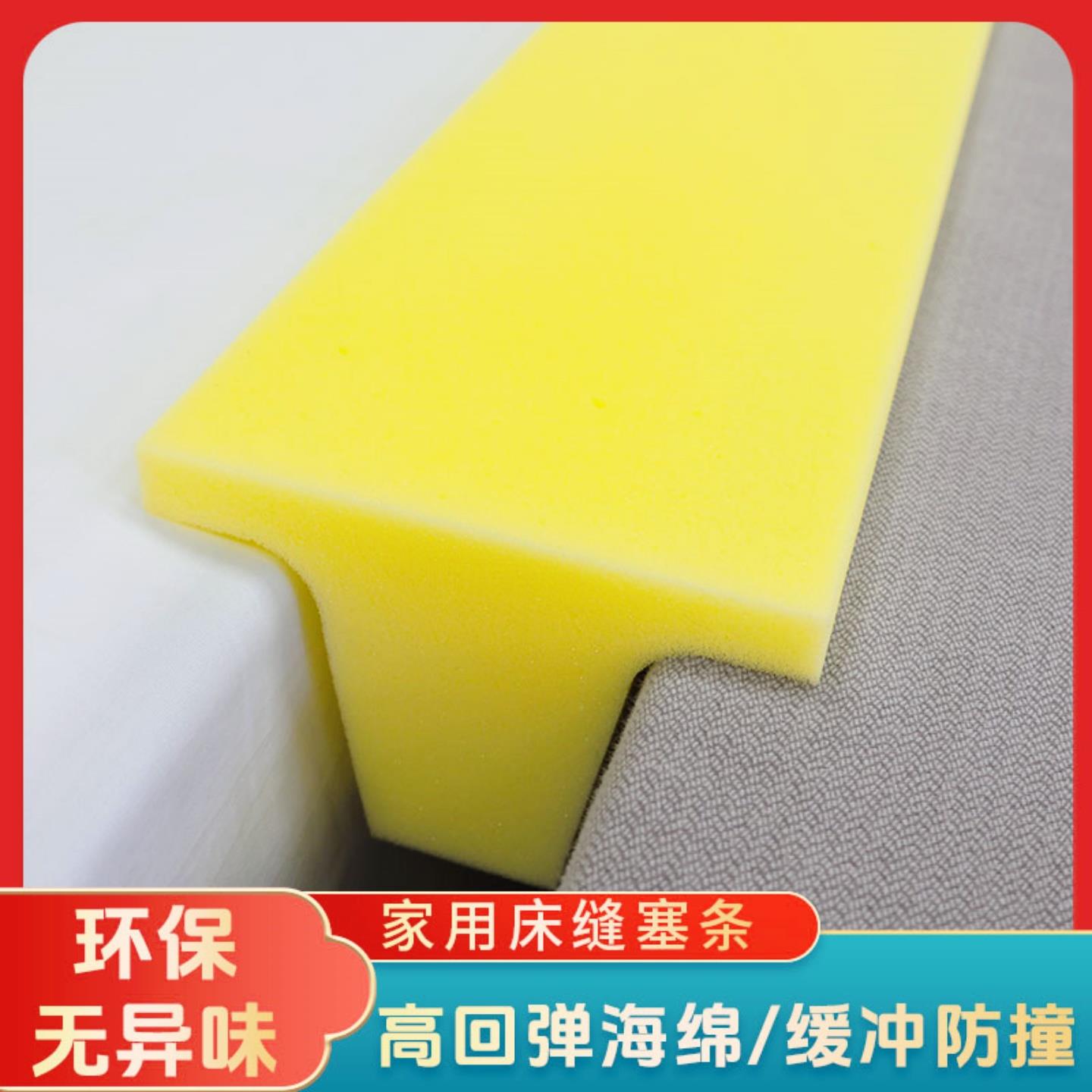 床缝填充神器t型L型拼接床缝隙填充物床边填充条床头与墙填塞夹缝