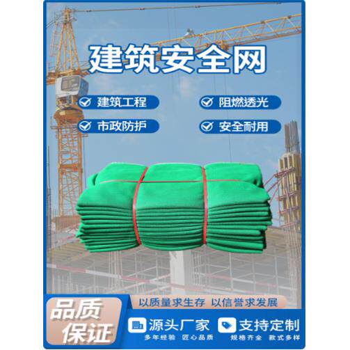 密目网建筑安全网防护绿网工地脚手架密目式安全立网阻燃安全网