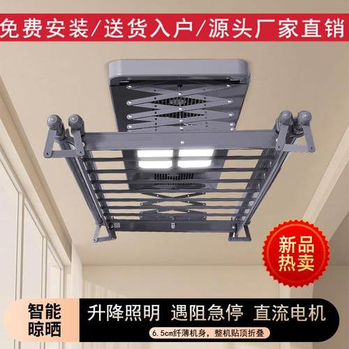 电动衣架升降阳台可接入米智能自动家用凉衣遥控烘干超波伸缩杆