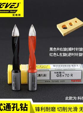 AVES亚唯斯通孔钻板材开孔单尖V型钻头打孔加工中心数控排钻钻头
