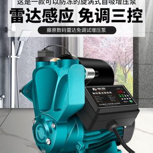 藤原增压泵家用全自动自吸泵井水自来水增压器220v加压防冻水泵