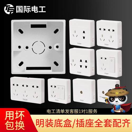 明线盒底盒接线盒开关盒插座盒子明线明盒底座明装超薄