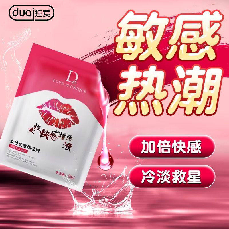便携式小包装润滑精油一次性女房事用品夫妻人体润滑剂液私处爽滑
